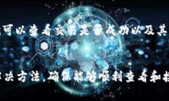 在使用tpWallet或任何其他加密货币钱包时，偶尔会