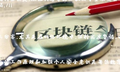 冷钱包的密码通常是静态的，即在创建冷钱包时设定的密码不会随时间或使用而自动变动。冷钱包被设计为一种安全存储方式，主要用于保护数字货币，因此其密码和私钥应该保持不变，除非用户主动进行更改。以下是一些相关的信息：

### 冷钱包的密码与安全性

冷钱包，尤其是硬件钱包，是将私钥和密码保存在离线环境中的安全设备。这种设计使得它们不易受到网络攻击的威胁，因此冷钱包的密码是用户保护其资产的重要一环。使用时，用户输入这个密码来访问其数字资产。

### 密码管理

尽管冷钱包的密码一般不变，但用户应该定期检查和更新其安全策略。例如，定期改变密码、使用强密码或启用两步验证等，都是增强安全性的重要措施。建议用户记录密码并将其存放在安全的地方，以避免因忘记而无法访问钱包。

### 冷钱包的配置变动

冷钱包本身的密码在普通情况下不会变动，然而，用户在管理加密资产时可能会面临一些需要更改配置的情况，例如:
ul
  listrong恢复助记词:/strong 如果用户选择重新创建钱包或者导入钱包，可能会使用到助记词来恢复，助记词通常更加孤立于主动交易的活动。/li
  listrong交换硬件或软件:/strong 如果更换冷钱包或更新设备，用户可能会再设定新的密码。/li
/ul

### 信息安全的重要性

使用冷钱包的同时，用户也应意识到信息安全的重要性。任何时候都不要将冷钱包的密码与他人分享，尤其是在网络环境中，保持高度警惕。云存储等网络服务虽然方便，但并不适合存储这类敏感信息。

### 总结

冷钱包的密码一般是固定不变的，用户应定期检查并妥善管理密码以保护资产安全。了解冷钱包的工作原理和加强个人安全意识是每位数字资产持有者的重要任务。