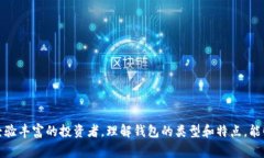 tpWallet 并不是传统意义上的冷钱包，它是一款多