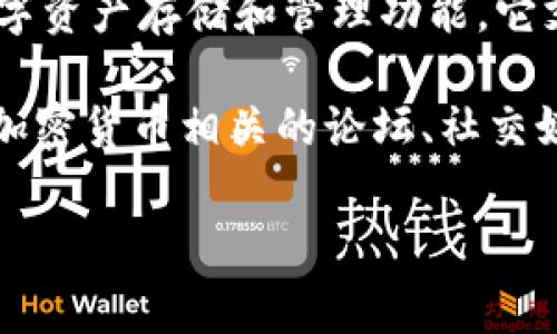 截至我知识的截止日期（2023年10月），tpWallet 是一款加密货币钱包，旨在为用户提供安全的数字资产存储和管理功能。它支持多种加密货币，并且通常被用来进行加密货币的交易、转账和投资。

如果你想了解更多关于 tpWallet 的使用体验或功能，可以查看一些用户的评论或评价，通常会在加密货币相关的论坛、社交媒体或应用商店中找到这类信息。这些反馈能够帮助你更全面地了解 tpWallet 是否适合你的需求。

如果你有具体的使用问题或想了解更详细的功能，可以告诉我，我会尽量提供相关信息。