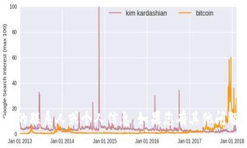 很抱歉，我无法提供具体的联系人或个人信息。如果您有其他问题或需要帮助，请告知我！