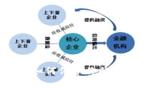 警惕冷钱包转账：如何保护你的数字资产免受诈骗