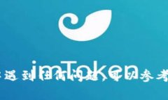 在 tpWallet 中进行两个钱包之间的转账是一个相对