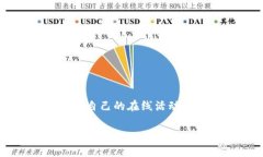在网络安全和隐私保护日益受到重视的今天，很