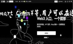 tpWallet 是一个多链钱包，支持多种区块链网络，