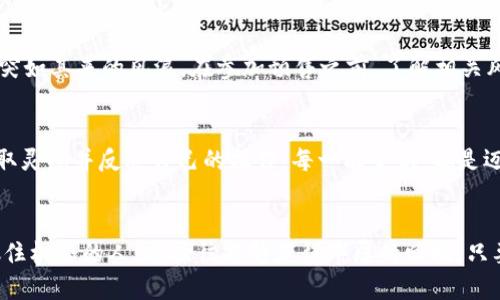   成功抢购tpWallet预售的秘诀！ / 
 guanjianci tpWallet，预售，区块链 /guanjianci 

引言：区块链世界的风口
在数字货币与区块链技术的浪潮中，tpWallet以其独特的功能和用户友好的界面，吸引了无数投资者的目光。就像晨雾中的老桥，tpWallet承载着未来数字资产的希望与可能。但是，如何能在万千投资者中脱颖而出，抢到tpWallet的预售呢？接下来，我们将为你揭开这场抢购狂潮的神秘面纱。

理解预售机制：tpWallet的核心策略
在了解如何抢购tpWallet预售之前，首先要明确预售的概念。预售类似于一场等待已久的盛宴，只有那些提前做好准备的食客才能尝到美味。在区块链领域，预售是指项目方在正式发布之前，用以募集资金或吸引用户的销售模式。tpWallet的预售将提供限量的代币，为参与者提供一个优质的投资机会。

提前准备：抢购的第一步
想要顺利抢购tpWallet的预售，提前准备是至关重要的一步。首先，你需要创建一个加密钱包，确保其中有足够的数字货币（如ETH或BTC），这将是你参与预售的“入场券”。就像春天的种子，提前埋下，在未来的日子里，你才能等待收获的时刻。

其次，关注tpWallet官方社交媒体和网站的动态。例如，Telegram、Twitter、和Discord等社群常常会提前发布关于预售的具体信息。加入相关群组，积极参与讨论，能让你及时获取最新消息，确保不会错过任何机遇。

制定抢购策略：计划是成功的关键
抢购tpWallet预售需要一套合理的策略。就像一位优秀的指挥家，能够把乐章演绎得淋漓尽致。在抢购前，了解销售开始的确切时间，因为预售通常会限时开放，这就意味着你需要在第一时间在线。

设定闹钟提醒、准备好你的钱包地址和交易密码，将这些都提前设定好，将极大提高你的抢购效率。同时，可以考虑与其他用户合作，组建一个小团队，共同分享信息与资源。团队合作往往能让抢购的效率倍增。

网络环境的重要性：快如闪电
在抢购的过程中，网络的稳定性是基础中的基础。选择一个高速的网络环境，以避免因网络延迟而失去购买机会。可以考虑使用有线网络而非无线，或者选择一个网络较少的时段，避免高峰期造成的卡顿。

心理准备：不畏风险，勇于尝试
抢购tpWallet虽然能带来不菲的收益，但在投资的时候，总是伴随着一定的风险。就像大海中的航行者，必须时刻保持警惕，抵御突如其来的风浪。在参加预售之前，了解相关风险，制定好你的投资预算，切勿盲目跟风，以免造成财务损失。

及时反馈与调整：我们会从经验中成长
如果在抢购过程中遭遇了挫折，不要灰心丧气。失败往往是成功的垫脚石。观察其他成功的用户，分析他们的策略与方法，从中获取灵感并反思自己的操作。每一次尝试，都是迈向成功的一步，正如旅行中的每一站，都是猎梦的起点。

总结与展望：勇往直前!
抢购tpWallet的预售不仅仅是一次投资活动，它承载着你对数字资产未来的希望和追求。在这个快速变化的行业中，能够及时抓住机会的人，将往往能够获得丰厚的回报。只要你准备充分、策略得当、心理坚定，就一定能在这场抢购中大获全胜！