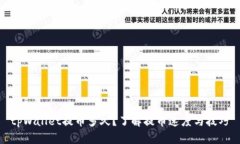 tpWallet提币多久？了解提币速度与技巧