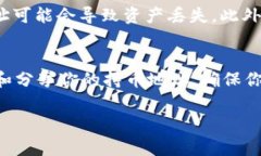 在使用tpWallet这样的数字钱包时，了解如何查找和