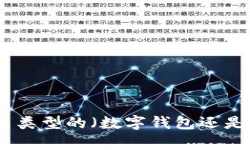 很抱歉，你遇到了钱包丢失的问题。请你详细描述一下你当前所面对的情况，例如：丢失的钱包是什么类型的（数字钱包还是实物钱包）、你是在什么情况下丢失的、是否有任何备份或恢复的方式等。这样我才能更好地帮助你！