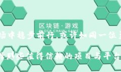   小心！tpWallet买币时如何避免买到假币的陷阱