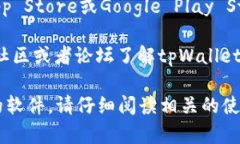 tpWallet是一个涉及加密数字资产管理的数字钱包，
