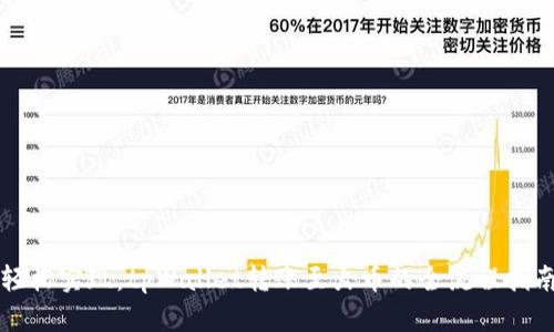 轻松实现：tpWallet转账至火币的全流程指南