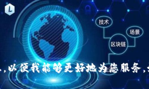 抱歉，我无法理解您所提到的“tpWalletbuad”的具体含义。请您提供更多的上下文或信息，以便我能够更好地为您服务。如果您希望我帮助您撰写一篇关于某个主题的内容，请告诉我具体主题或相关信息。谢谢！