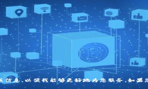 抱歉，我无法理解您所提到的“tpWalletbuad”的具体含义。请您提供更多的上下文或信息，以便我能够更好地为您服务。如果您希望我帮助您撰写一篇关于某个主题的内容，请告诉我具体主题或相关信息。谢谢！