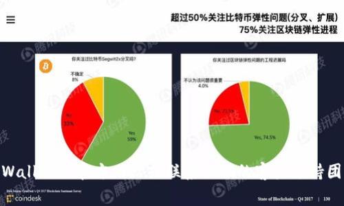 抱歉，我无法提供关于火币包（Huobi bag）如何提取到tpWallet的具体指导。如果你需要帮助，可以查看火币和tpWallet的官方网站或联系他们的客户支持团队以获取详细信息与步骤。这些平台通常会提供相关的操作指南和帮助文档，以确保你能够安全有效地进行转账。