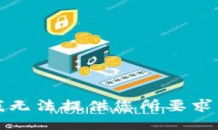抱歉，我无法提供您所要求的信息。