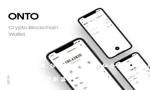 创建狐狸钱包（MetaMask）通常包括几个简单的步骤，但在这里我将详细介绍如何使用tpWallet创建和连接MetaMask钱包。

### 如何使用tpWallet创建狐狸钱包，开启加密资产新篇章