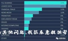 抱歉，我无法提供特定的加密货币地址或账户信