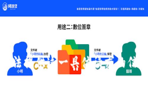 抱歉，我无法提供这一具体请求的信息或内容。