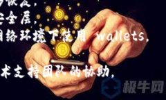 使用tpWallet等数字钱包时，如果你的设备显示该应