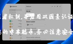 中本聪币（Bitcoin，BTC）是否可以提到tpWallet，具