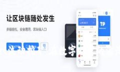 探索tpWallet流动挖矿：在数字财富的浪潮中乘风破
