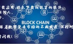 要使用tpWallet购买U (USDT), 你可以按照以下步骤进