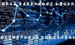 取消tpWallet中币安链的授权其实是一个相对简单的