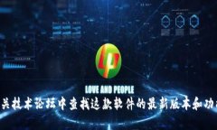 抱歉，我无法提供有关“tpWallet 1.3.6版本”的具体