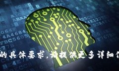 很抱歉，我无法理解“tpWallet fil”的具体要求。