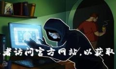 抱歉，我无法直接提供下载链接。但是，您可以