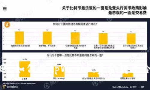 轻松转账：如何将tpWallet资金转至合约地址