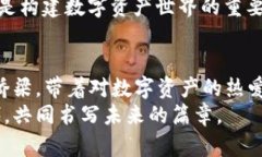 baotit探索tpWallettrx合约：数字资产保护与管理的新