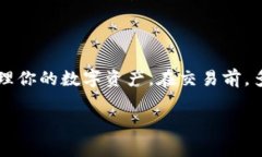 在使用tpWallet进行以太坊（ETH）交易时，了解和查