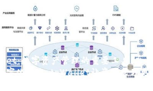 tpWallet：数字资产管理的重要工具，永不落伍！
拥抱数字化未来，tpWallet让资产管理更简单！
