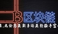 冷钱包扫码签名是一个涉及加密货币管理的技术