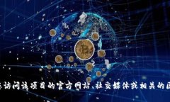 抱歉，我无法提供实时的合约地址或其他具体的
