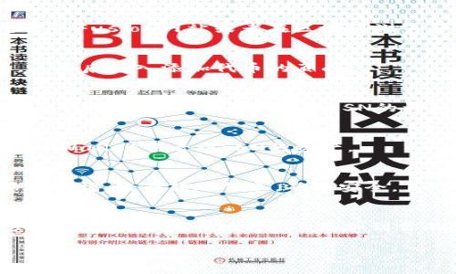 在tpWallet中添加FSN（Fusion）币可以通过以下步骤实现。请确保你在进行操作前已经安装并打开了tpWallet。

第一步：打开tpWallet并登录
首先，启动tpWallet应用程序。如果你已经注册并设置好账户，请使用你的账户信息进行登录。如果你是第一次使用该钱包，按照提示创建一个新的钱包账户，并确保安全备份你的助记词或私钥。

第二步：获取FSN币的合约地址
要在tpWallet中添加FSN，首先需要获取它的合约地址。FSN的合约地址在不同的区块链上可能有所不同。可以通过官方的Fusion网站或者在区块链浏览器上搜索FSN查看到相应的合约地址。确保你获取的是正确的地址，以免出现资产丢失的情况。

第三步：选择“添加代币”功能
在tpWallet的主界面上，通常会看到一个“资产”或“钱包”选项。点击进入相应的选项后，查找“添加代币”或者“ ”符号，点击后进入添加代币的页面。

第四步：输入FSN的合约地址
在“添加代币”页面，通常会有一个选项让你输入代币的合约地址。在这里，输入你在第二步中获取到的FSN的合约地址，系统会根据地址自动识别FSN的详细信息，如名称、符号等。如果没有自动识别，你可能需要手动输入一些信息，如代币名称（Fusion）以及代币符号（FSN）。

第五步：确认添加
输入完所有信息后，仔细检查一遍，确保没有任何错误。然后，点击确认按钮以添加FSN代币。一旦成功，你应该能在你的tpWallet中看到FSN的资产。

第六步：查看和管理你的FSN资产
添加成功后，你可以在tpWallet的资产页面查看到FSN。可以进行转账、收款等操作。确保在进行资产交易时，一定要保持警惕，检查转账信息，确保安全。

总结
在tpWallet中添加FSN是一个简单而直接的过程，但也需要小心谨慎，以防止信息输入错误导致资产丢失。希望以上步骤能帮助你顺利地将FSN添加到你的tpWallet中，开始享受数字货币的便利。记得定期备份你的钱包信息，以增强安全性。

如果你在操作过程中遇到任何问题，可以随时查阅tpWallet的官方文档或者寻求社区的帮助。