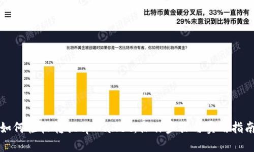 如何轻松转换tpWallet：操作步骤与实用指南