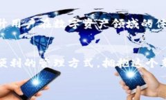   探索tpWallet的NFT世界：您的数字资产能带您去哪