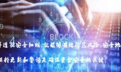 关于tpWallet是否存在假货的问题，首先需要明确