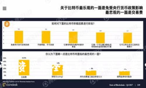 在使用tpWallet等加密钱包时，是否需要实名通常取决于多个因素，包括该钱包提供的服务类型、所在国家的法律法规以及反洗钱（AML）和了解你的客户（KYC）的要求。

一、tpWallet的基本介绍
tpWallet是一款加密数字货币钱包，旨在为用户提供安全、便捷的资产管理解决方案。它可以存储多种类型的数字货币，包括比特币、以太坊等。随着区块链技术的不断发展，越来越多的人开始关注如何安全地管理自己的数字资产。

二、实名制的必要性
在一些国家和地区，政府对数字货币的监管日益严格。这意味着，某些加密钱包在允许用户进行交易或转账时，可能会要求进行实名注册。这不仅是为了遵守法律法规，也是为了保护用户的资产安全。

三、KYC与AML政策
KYC（了解你的客户）和AML（反洗钱）政策旨在防止非法交易和洗钱活动。根据这些政策，金融机构通常需要验证客户的身份，以确保其合法性。因此，使用tpWallet时，如果其提供的服务要求符合这些政策，用户就需要提供实名信息。

四、不同国家的规定
在一些国家，如美国和欧洲的某些地区，数字货币交易所和钱包服务通常都要求用户进行身份验证。这可能包括上传身份证明文件和住所证据。而在一些国家或地区，监管相对宽松，用户可以在不进行实名登记的情况下使用某些基本服务。

五、tpWallet的实名政策
具体到tpWallet，是否需要实名登记，用户可以查看其官方文档或支持页面，以获取最准确的信息。通常情况下，如果tpWallet允许进行法币交易或涉及高风险交易，实名登记的可能性就会增加。

六、实名认证的优缺点
虽然实名制可以提高安全性，但也可能带来隐私风险。用户需要在保护自己资产和保护个人隐私之间找到平衡。有些用户可能不愿意在区块链网络上留下个人信息，这也是加密货币受欢迎的原因之一——其去中心化和匿名性。

七、如何进行实名登记
如果用户决定使用需要实名登记的tpWallet服务，通常需要按照以下步骤进行：
ul
  li注册账户：下载tpWallet并进行初步注册。/li
  li提交身份验证材料：按要求上传身份证、护照或其他证件的复印件。/li
  li验证过程：等待tpWallet审核提交的材料，通常会在几个工作日内完成。/li
  li完成后，用户将获得更高的交易限额和更多功能的访问权限。/li
/ul

八、总结
总之，tpWallet是否需要实名登记取决于其所在的法律环境和所提供的服务。在许多情况下，为了保护用户的资产安全和符合监管要求，实名登记可能是必要的。因此，在选择和使用tpWallet时，建议用户详细了解相关政策，并做好相应的准备。