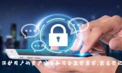 在使用tpWallet等加密钱包时，是否需要实名通常取