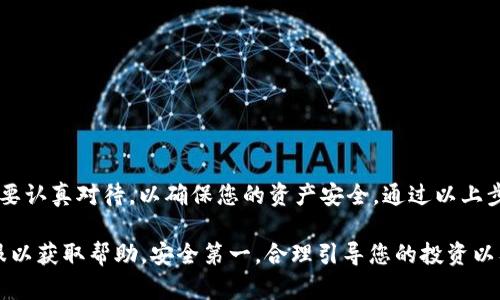 要将FIL代币提币到TPWallet，您需要按照以下步骤操作。请确保您遵循这些步骤，以保障您的资产安全。

步骤一：准备工作

在开始之前，您需要确保自己拥有以下几个条件：
ul
    li一个有效的TPWallet账户，并确保您可以访问该账户。/li
    li获得了一定数量的FIL代币，并将其保存在支持FIL的交易所或钱包中。/li
    li确保您的TPWallet已经更新到最新版本，以便于操作的顺利进行。/li
/ul

步骤二：获取TPWallet的FIL地址

在TPWallet中，您需要找到您的FIL接收地址。请遵循下面的步骤：
ol
    li打开TPWallet应用并登录您的账户。/li
    li在钱包主界面，点击“资产”选项。/li
    li找到FIL，点击进入。/li
    li在FIL页面上，您会看到“接收”按钮，点击它以获取您的FIL接收地址。/li
/ol

注意：您的接收地址可能包含一串字母和数字，请务必复制完整，以免在后续步骤中出错。

步骤三：从交易所提币到TPWallet

接下来，您需要登录到您持有FIL的交易所（如Binance、Huobi等），并按照以下步骤来提币：
ol
    li在交易所的主页上找到“提币”选项，通常在“资金管理”或“资产”菜单中。/li
    li选择FIL作为您要提取的代币。/li
    li在提币页面，粘贴您从TPWallet复制的FIL接收地址。/li
    li输入您要提取的数量，并检查其他提币相关的细节，比如交易手续费和最小提币量。/li
    li确认一切信息无误后，提交提币请求。/li
/ol

注意：为确保安全性，交易所可能会要求您进行身份验证或短信验证码确认。请根据系统提示完成这些步骤。

步骤四：确认提币状态

提交提币请求后，您可以在交易所的“提币记录”中查看您的提币状态。根据网络繁忙程度，提币可能需要一定时间才能完成。请耐心等待，并注意查看您的TPWallet。

步骤五：检查TPWallet中的FIL余额

成功提币后，您可以在TPWallet中查看您的FIL余额。打开TPWallet，返回到FIL页面，如果您的余额显示已更新，就意味着提币成功。

注意事项

ul
    li确保在输入接收地址时倍加小心，错误的地址可能导致资金丢失。/li
    li关注提币交易的确认状态，确保您的FIL安全到达TPWallet。/li
    li定期备份TPWallet中的助记词和私钥，以防钱包丢失或损坏。/li
/ul

总结

将FIL代币提币到TPWallet的过程实际上是简单的几个步骤，但每一步都需要认真对待，以确保您的资产安全。通过以上步骤，您能够顺利地将FIL代币转移到TPWallet，享受更方便的资产管理体验。

如果在操作过程中遇到任何问题，建议您查阅TPWallet官方文档或联系客服以获取帮助。安全第一，合理引导您的投资以及资产管理是每位持币者的责任。