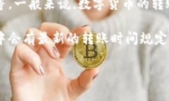 tpWallet转账的具体时间取决于多种因素，包括网络