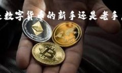 在区块链和数字货币的世界里，钱包地址和助记
