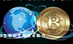 提取火币（Huobi）上的加密货币到TP Wallet（TP钱包