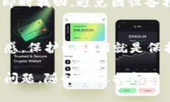在讨论私钥与tpWallet的导入时，重要的是要了解私