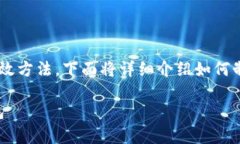 制作冷钱包是保障数字资产安全的一种有效方法