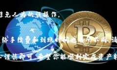 要将TP钱包中的数字货币提到火币交易所，请按照